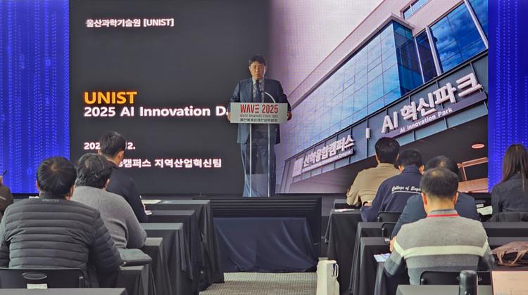 Successful Completion of 2025 AI Innovation Day