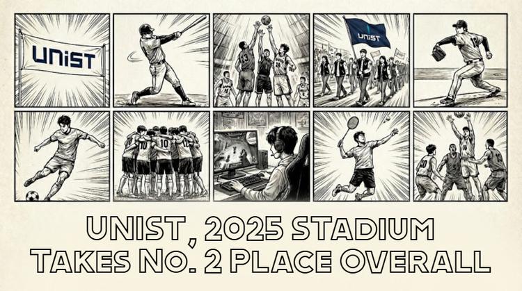 UNIST Takes No. 2 Place at the 2025 STadium Competition