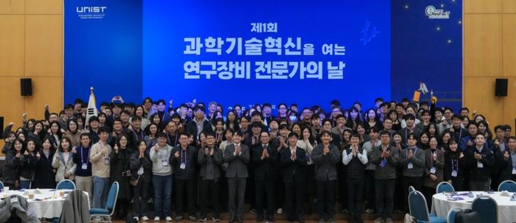 Research Equipment Experts Convene to Strengthen Korea’s S&T Competitiveness