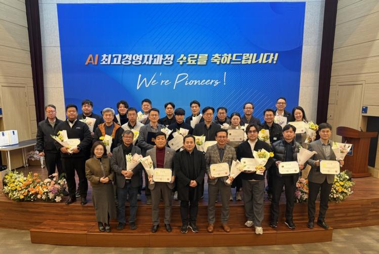 UNIST Celebrates Graduation of Its First AI Executive Cohort