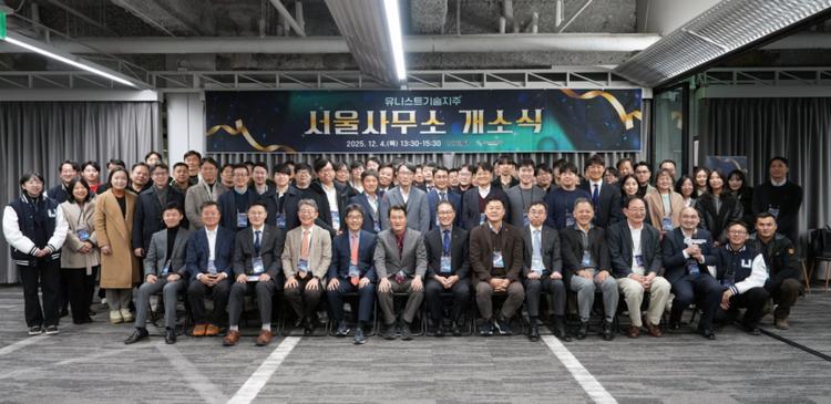 UNIST Holdings Opens Seoul Office in TIPS Town to Support Deep-Tech Growth