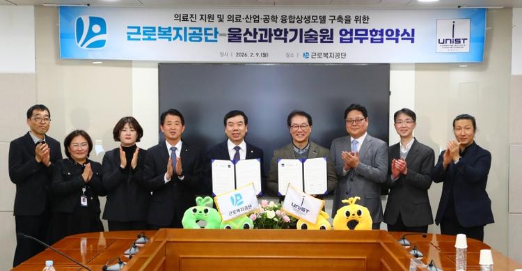 UNIST and COMWEL Partner to Build Integrated Healthcare–Industry–Engineering Model