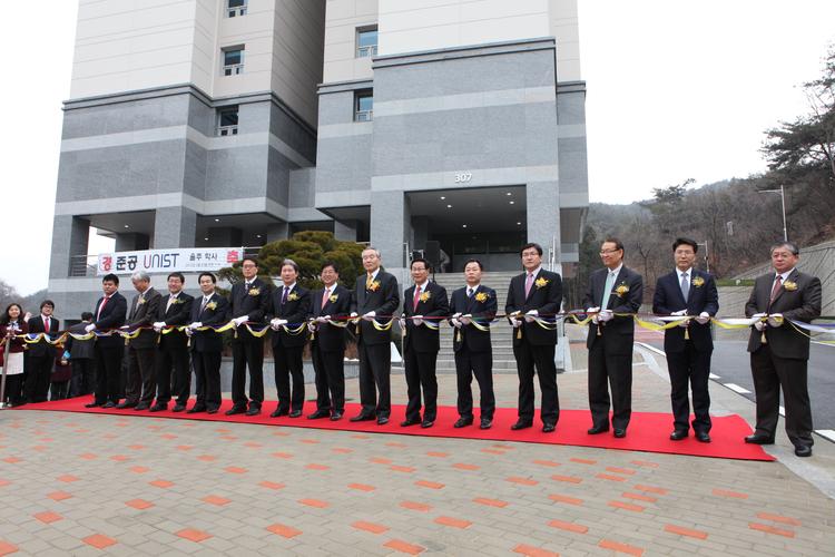 UNIST 3차 학생 기숙사(울주학사) 준공식