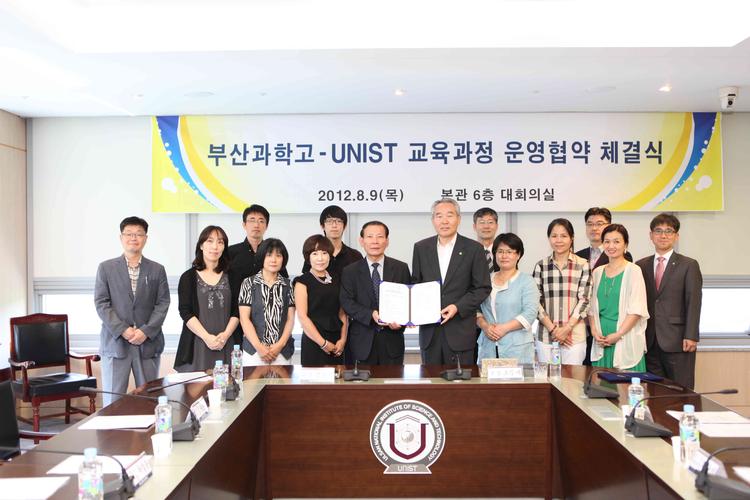 UNIST-부산과학고 MOU 체결
