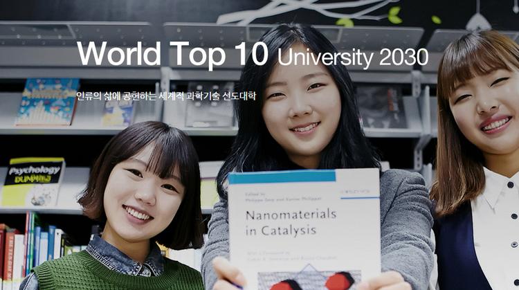 UNIST, 수시 모집 결과