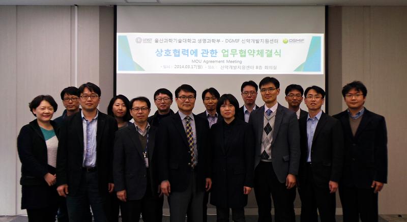 UNIST, 신약개발지원센터와 MOU 체결