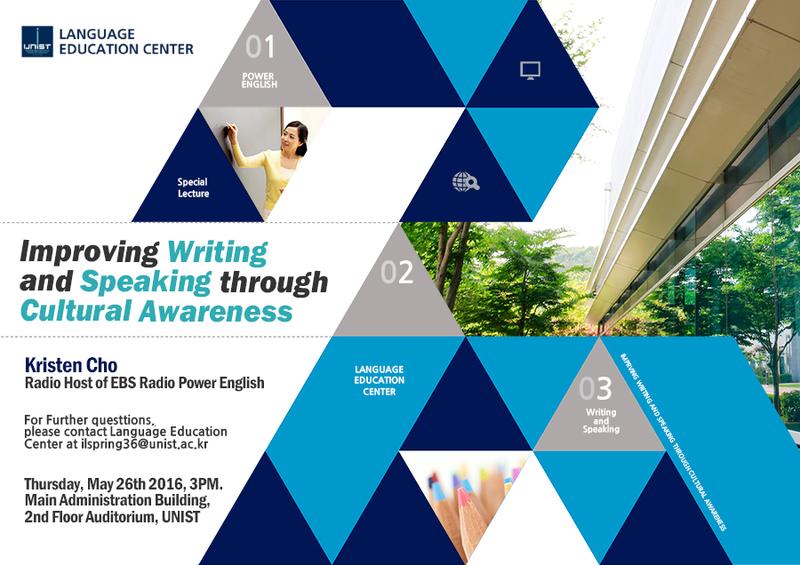 UNIST  언어교육원, Writing Workshop 26일(목) 개최