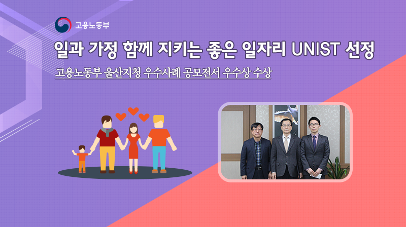 “마음껏 능력 발휘할 수 있는 일하기 좋은 직장 문화 조성해나가겠습니다"