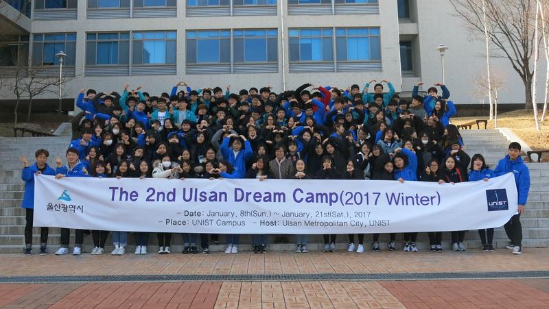 지역 청소년과 UNIST 이어주는 ‘제2기 울산시 드림캠프’ 성료