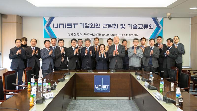 “UNIST와 기업, 우리는 모두 가족입니다”