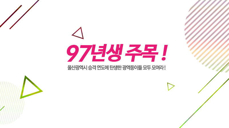 '김기현 시장과의 통通통通 대화', 5월 17일(수) 개최