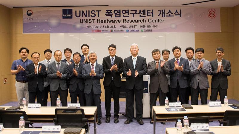 뜨거운 날씨에 대비하라!… UNIST에 폭염연구센터 개소