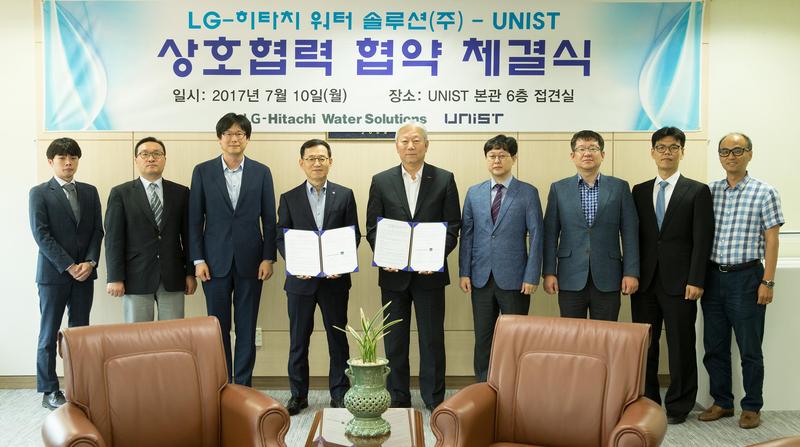 UNIST와 LG-히타치워터솔루션(주) 손잡고 물 부족 대응 나서