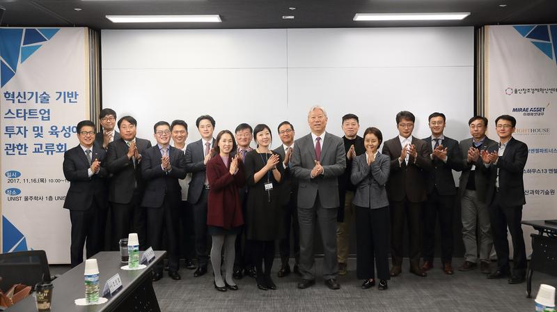 동남권 중견기업들, ‘UNIST 기술벤처’에 주목!