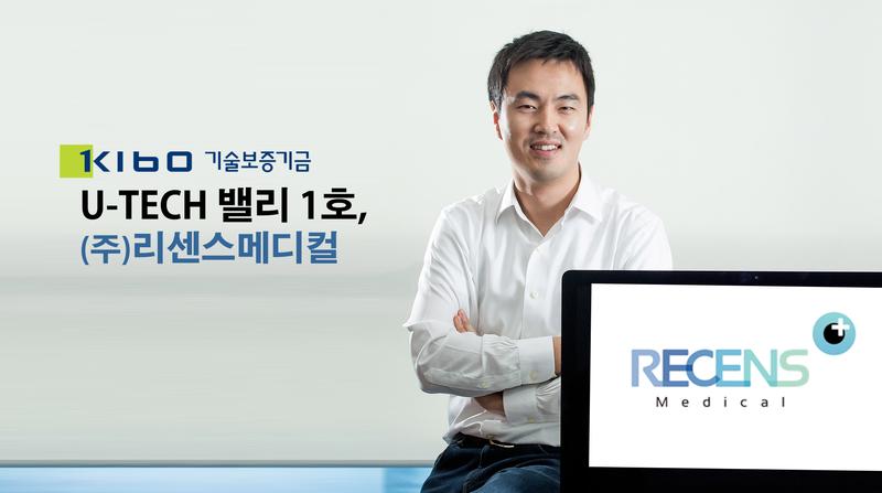 ㈜리센스메디컬, U-TECH밸리 1호 선정… 투자금 10억 원 확보