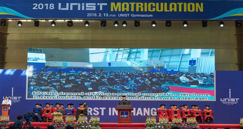 [2018 입학식] UNIST 신입생 새 출발을 알리다
