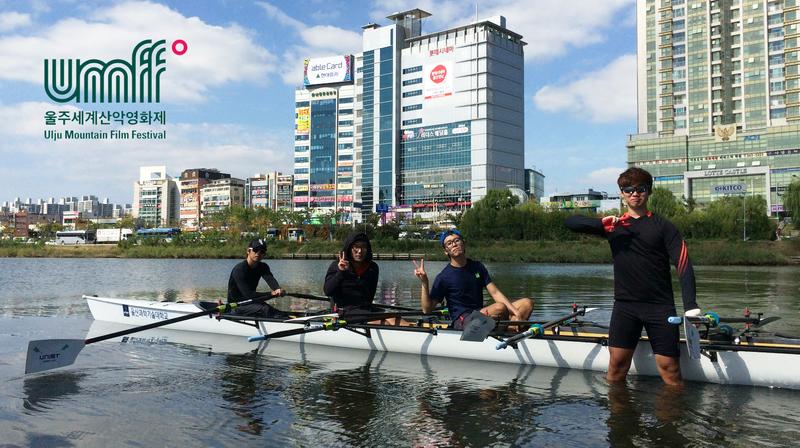 리얼 조정 다큐멘터리: 울산과 함께하는 조정