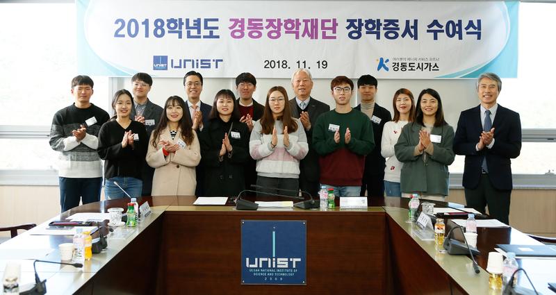 ‘2018 경동장학재단 장학증서 수여식’ 개최