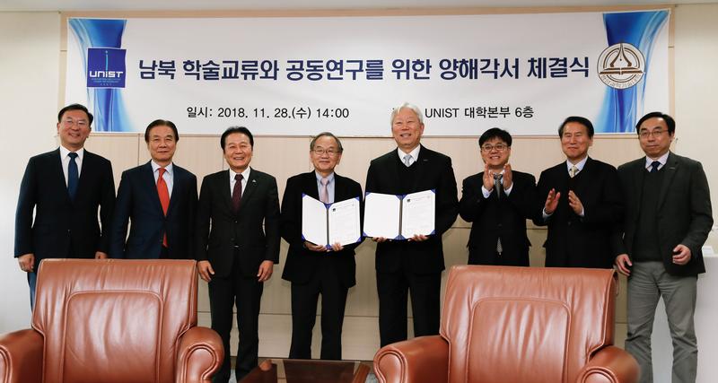 UNIST-평양과기대, 남북 학술교류 위한 MOU 체결