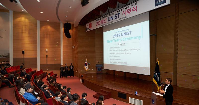 황금돼지의 해, UNIST 과거 돌아보고 미래 준비한다!