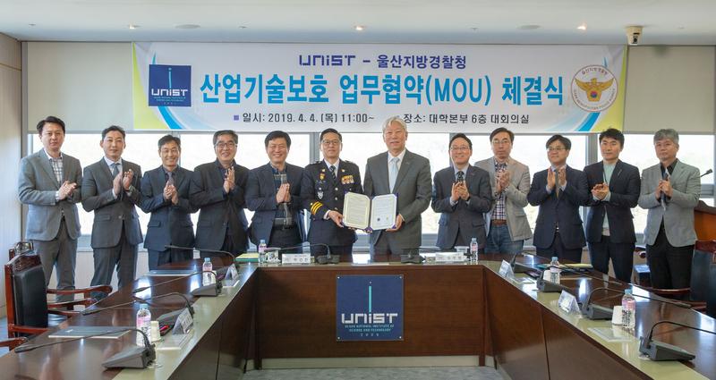 UNIST-울산지방경찰청, 산업기술 보호 위해 협력체계 구축!