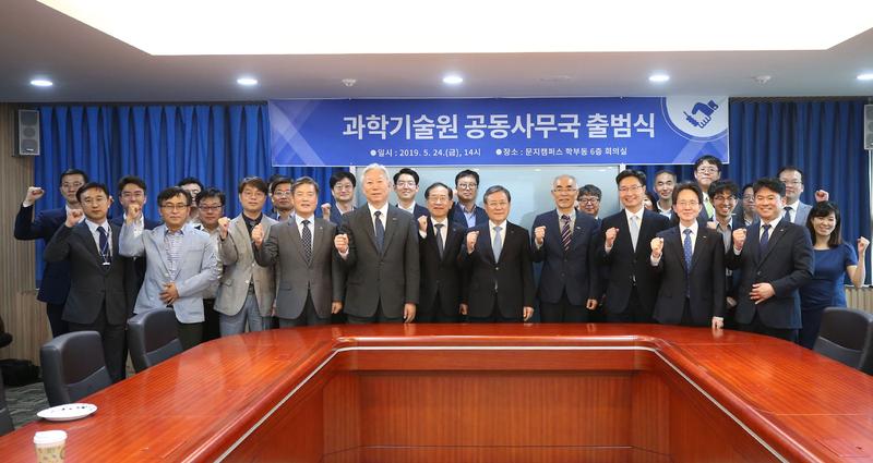 과기원 역량 모은다… ‘과학기술원 공동사무국’ 출범