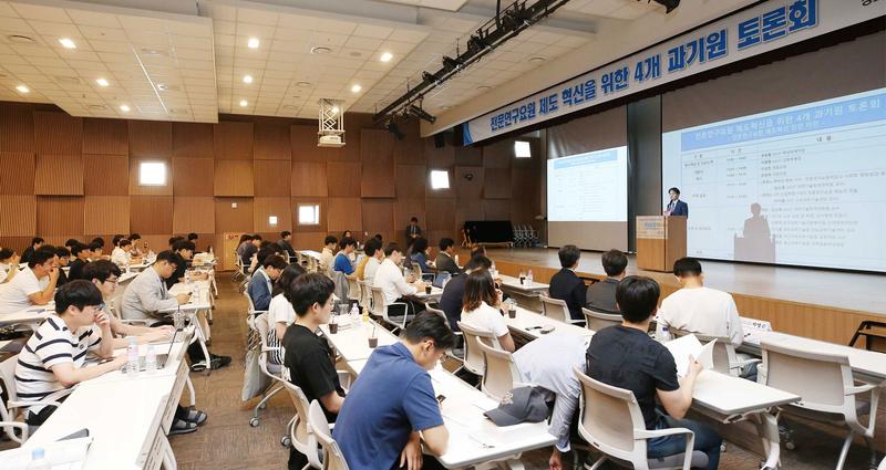 UNIST 등 4개 과기원, 전문연구요원제도 혁신을 위한 토론회 개최