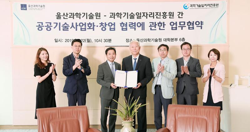 UNIST-과학기술일자리진흥원, 과학기술 고급 일자리 만든다!