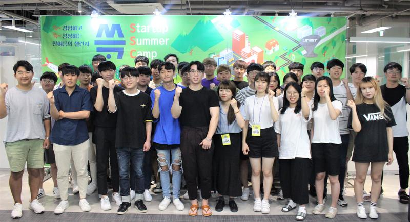 창업 꿈꾸는 동남권 대학생들, UNIST에 모였다!