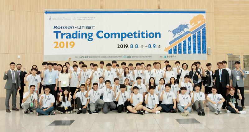 미래 트레이더 “나야 나” … 2019 트레이딩 경진대회 성료!