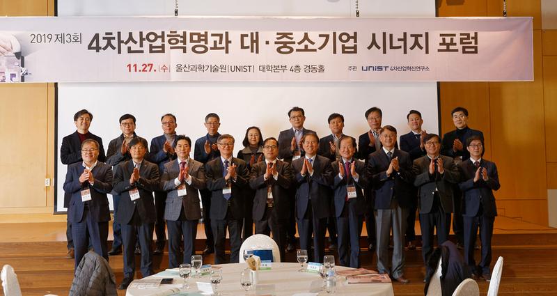 “스마트 제조혁신, 대기업과 중소기업 손 맞잡아야!”