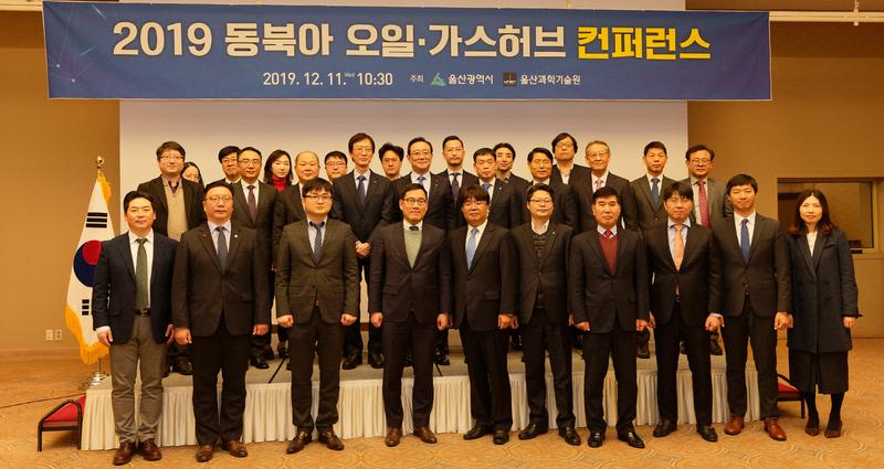 “울산을 동북아 에너지 거래의 구심점으로!”
