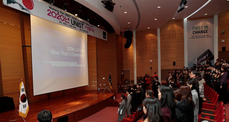 2020년 UNIST, “Leading Innovator로 거듭날 것!”
