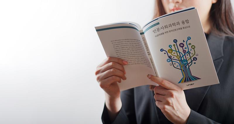 인문사회학자와 과학자, 함께 ‘융합’ 교육에 다가가다!