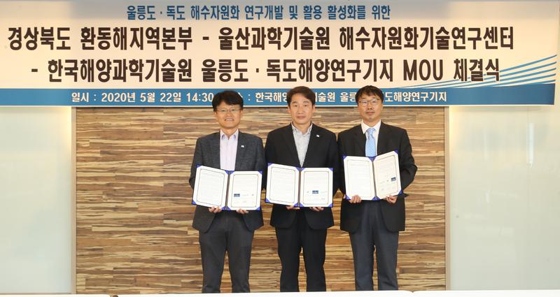 울릉도 ‧ 독도 해양연구, UNIST 해수전지로 업그레이드!