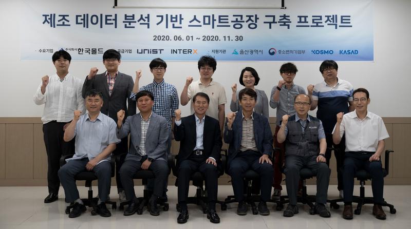 UNIST, 울산 제조기업 ‘스마트공장’으로 바꾼다!