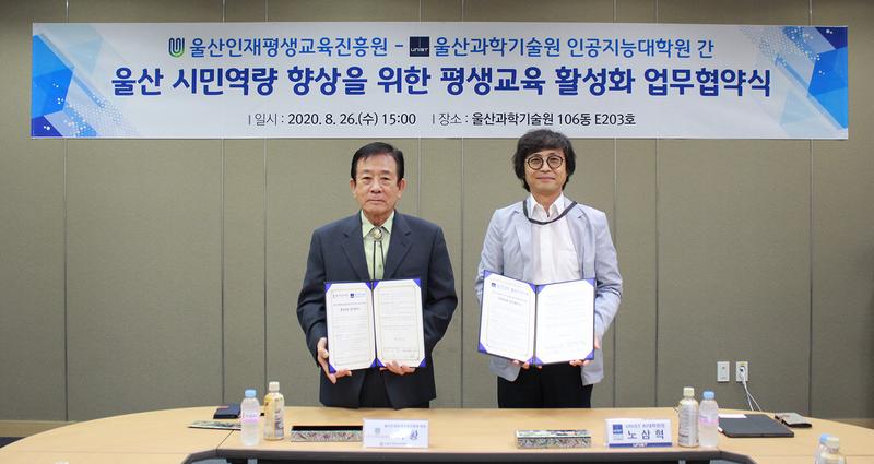 울산시민을 위한 AI 교육과정 개발 시작된다!