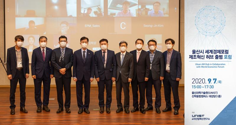 울산, 세계경제포럼의 ‘제조혁신 허브도시’가 되다!