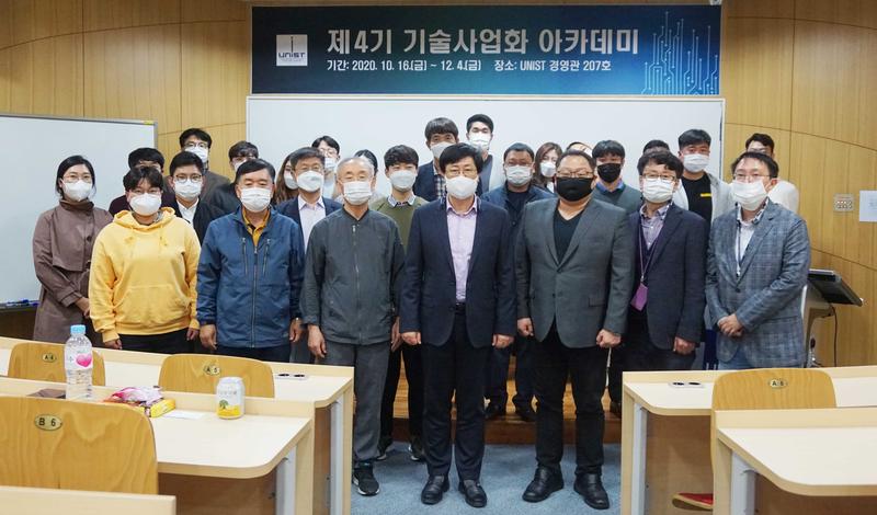 “UNIST와 함께 기술사업화에 도전하세요!”