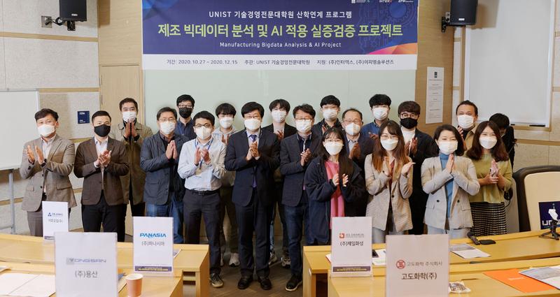 제조기업에 빅데이터 분석과 인공지능 솔루션 더한다!