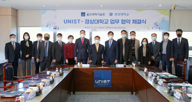 UNIST-경상대학교, 동남권 학술교류 강화 나선다!