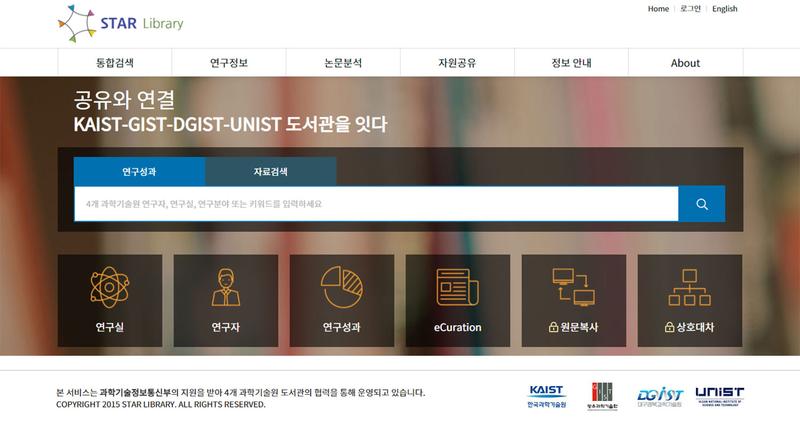 키워드 하나로 연구자, 연구실, 연구성과 정보 통합검색!