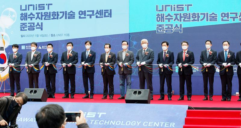 UNIST, 친환경 에너지 이끌 '해수자원화기술 연구센터' 개소!
