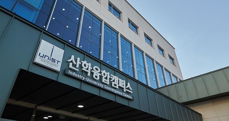 “동남권에 인공지능을!”… UNIST 인공지능 혁신파크 출범