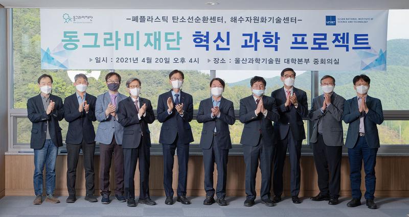 “인류 난제 해결 위한 혁신과학기술 개발 응원합니다”