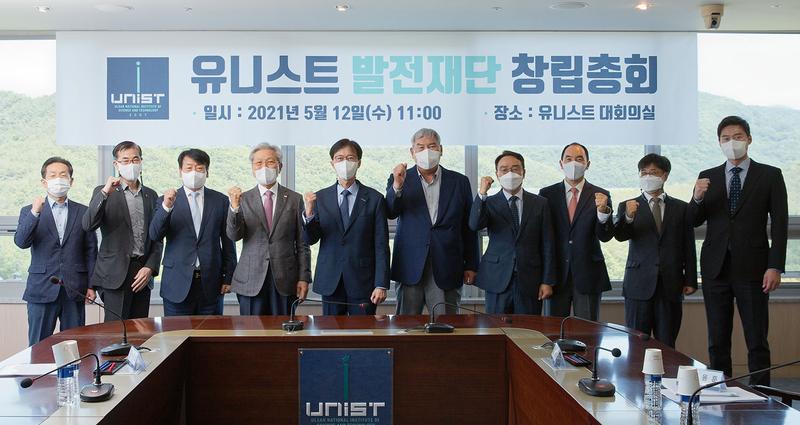UNIST 발전재단 설립, 새로운 항해를 위한 돛을 올리다