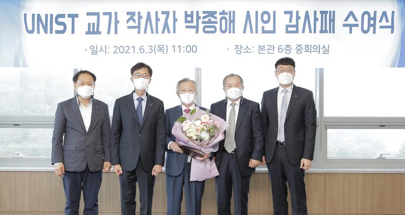 “UNIST의 꿈을 노래할 수 있게 해주셔서 감사합니다!”