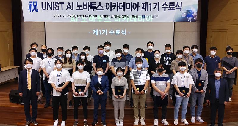 “UNIST와 인공지능으로 산업현장 문제 해결했어요!”