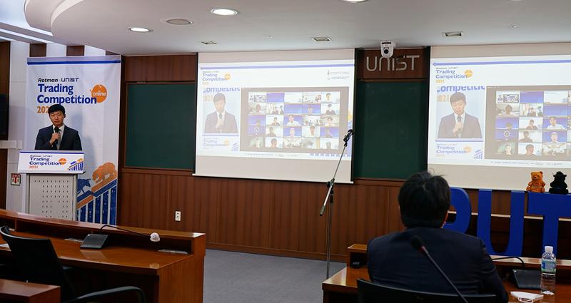 UNIST, 주식·자원 트레이딩 경진대회 개최!