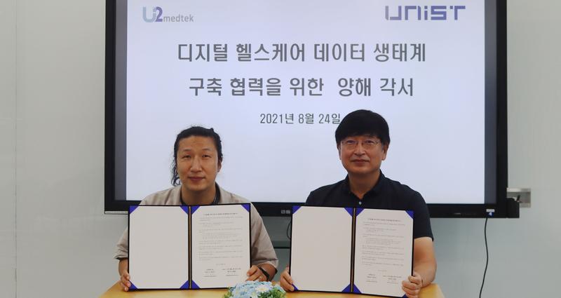 UNIST-유투메드텍, 디지털 헬스케어 데이터 생태계 구축 나선다!